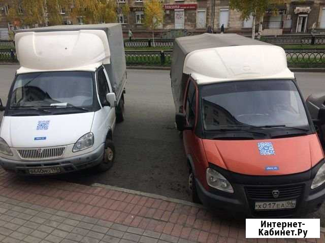 Грузоперевозки до 1500кг Газель Нижний Тагил - изображение 1