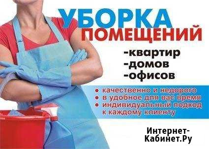 Уборка.Моем окна.Химчистка.Город и район Балашов - изображение 1