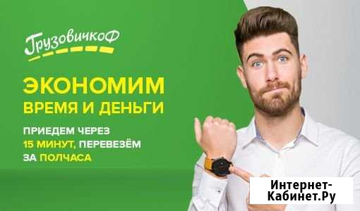 Грузоперевозки/Газель/Грузчики Пермь - изображение 1