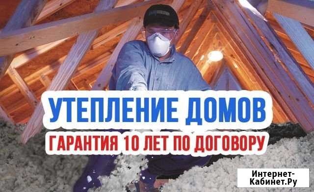 Утепление дома Краснодар - изображение 1