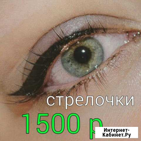 Татуаж. Перманентный макияж Старая Станица - изображение 1