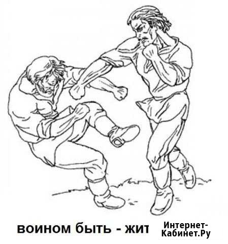 Обучение славяно -горицкой борьбе самообороне Тула - изображение 1