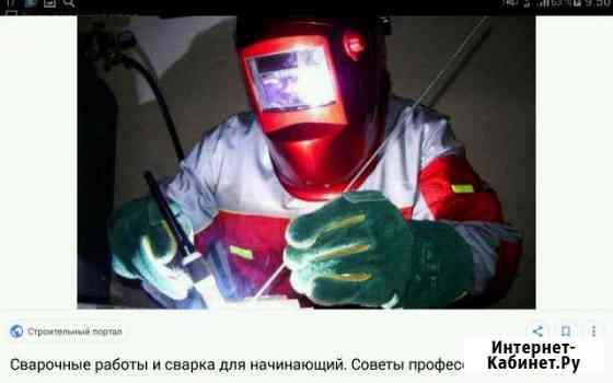 Электрогазосварка Балаково
