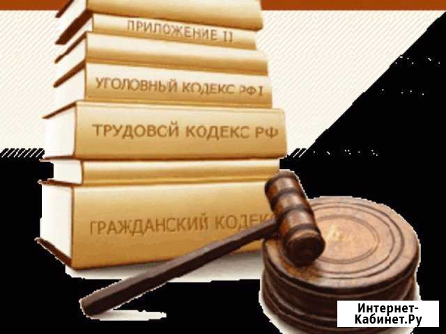 Юридические услуги Элиста - изображение 1
