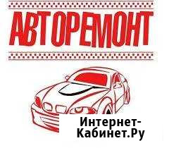 Ремонт отечественного авто Бийск - изображение 1