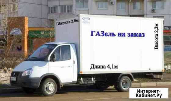 Грузоперевозки Ставрополь