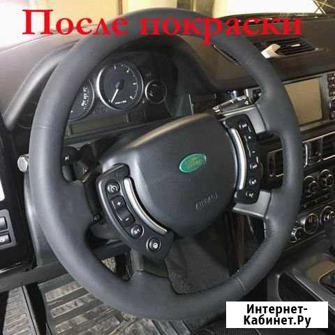 Покраска руля, кожи, пластика. Ремонт салона авто Москва - изображение 1