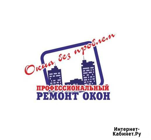 Ремонт пластиковых окон - замена фурнитуры, окон Саратов - изображение 1