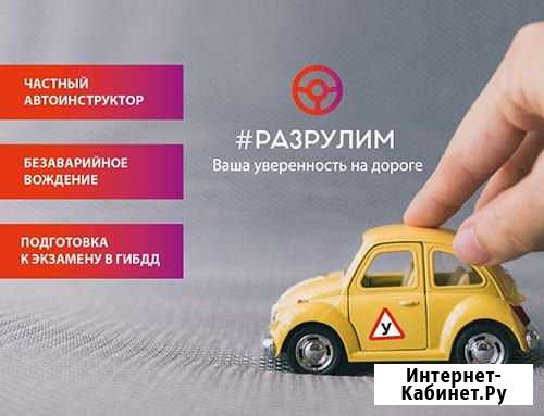 Инструктор по вождению. Автоинструктор Пермь - изображение 1