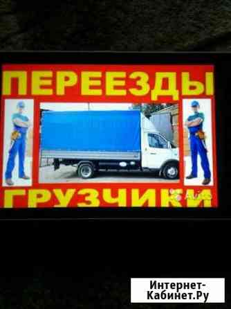 Грузчики+транспорт Салават