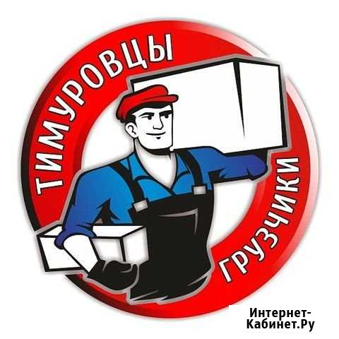 Грузчики, разнорабочие Майкоп - изображение 1