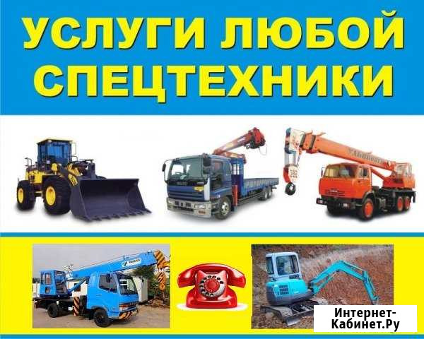 Воровайки и Автокраны 5-25 тонн Мини и Экскаваторы Красноярск - изображение 1