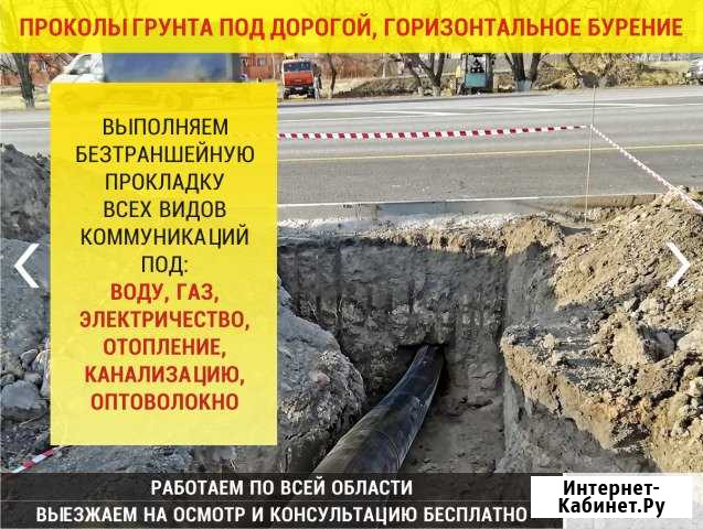 Проколы под дорогой, горизонтальное бурение (гнб) Борисовка - изображение 1