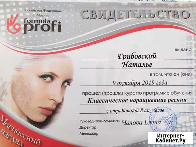 Наращивание ресниц Нижний Тагил - изображение 1