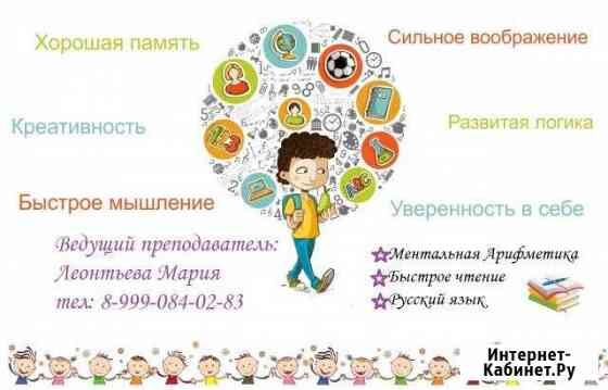 Интенсивное обучение (чтение, русский, менталка) Хабаровск