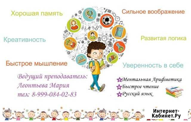 Интенсивное обучение (чтение, русский, менталка) Хабаровск - изображение 1