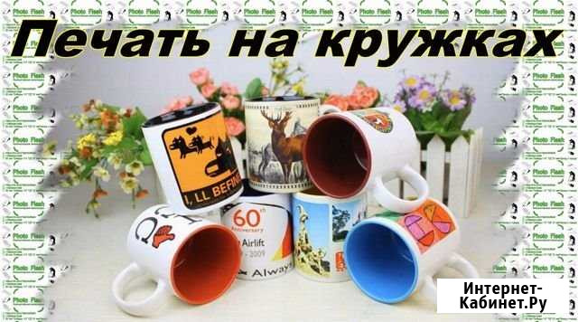 Печать на кружках Сарапул - изображение 1