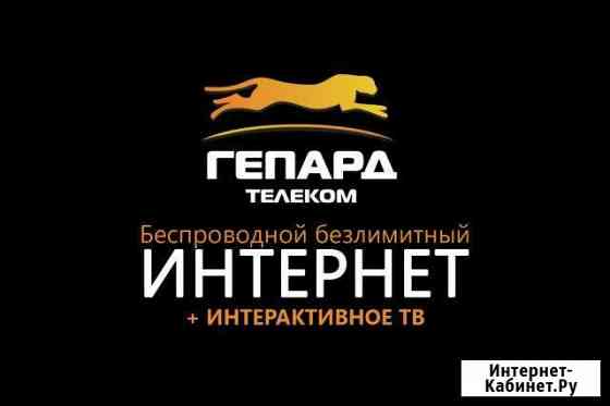 Беспроводной интернет в любой точке кмв Георгиевск