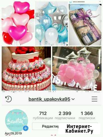 Bantik upakovka95 Торговый центр минутка Грозный - изображение 1
