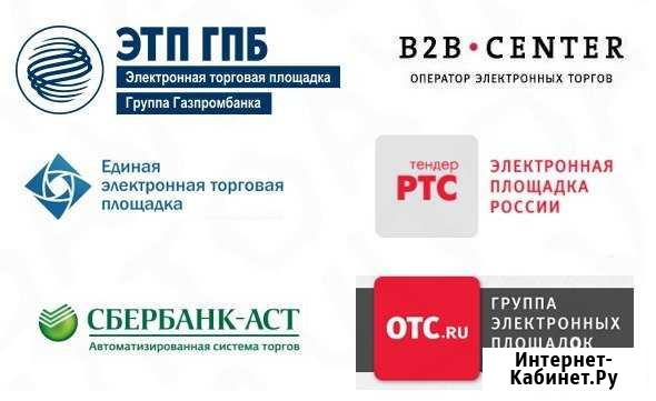 Специалист по тендерам/госзакупкам Обнинск - изображение 1