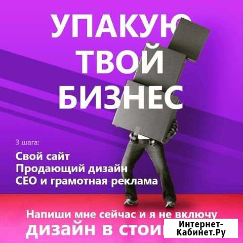 Создам сайт + настрою продвижение Пенза - изображение 1