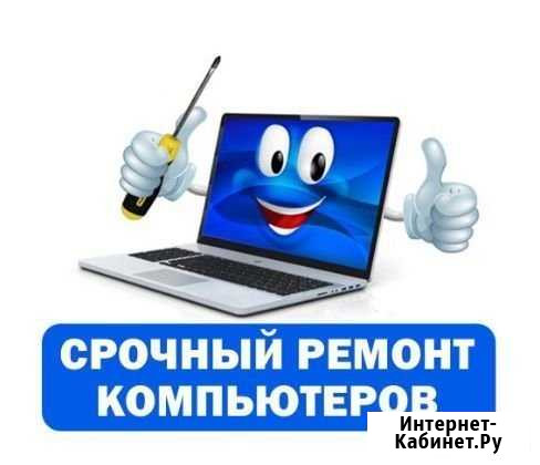 Ремонт Компьютеров Керчь - изображение 1