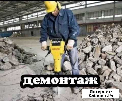 Демонтаж,снос домов,зданий,стен,крыш,сараек,и т.д Йошкар-Ола - изображение 1