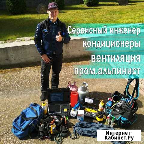 Ремонт Кондиционеров Заправка Диагностика Санкт-Петербург - изображение 1