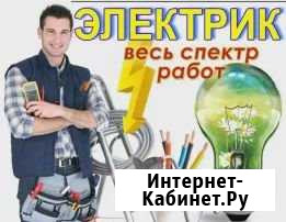 Услуги электрика Севастополь - изображение 1