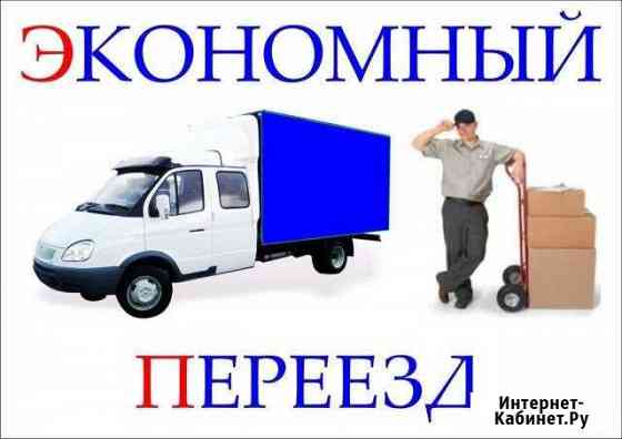 Переезды.Доставка.Грузчики.Вывоз мусора Волгоград