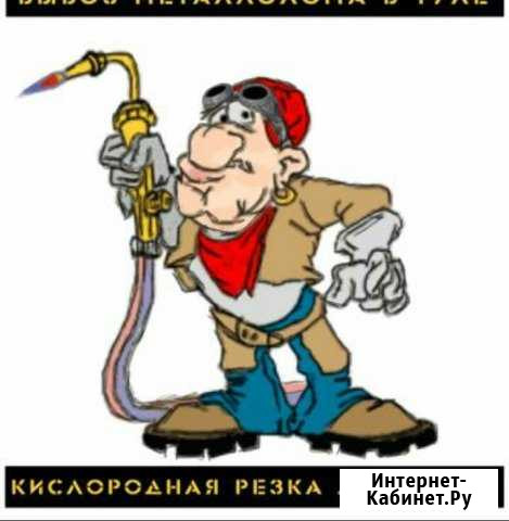 Вывоз металлолома Ангарск - изображение 1