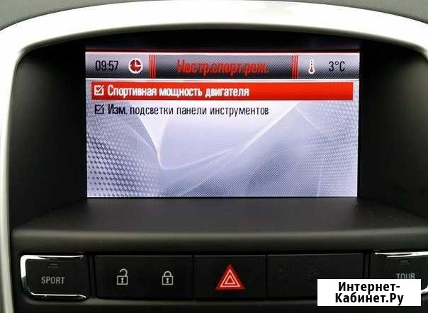 Прошивка Опель астра j, Cruze, insignia Казань - изображение 1