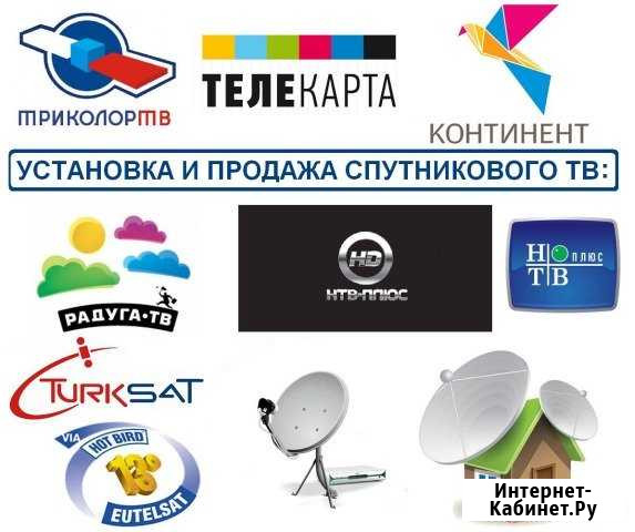 Продажа И установка эфирного И спутникового тв Елец - изображение 1