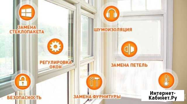 Ремонт, регулировка, реставрация окон Ангарск - изображение 1