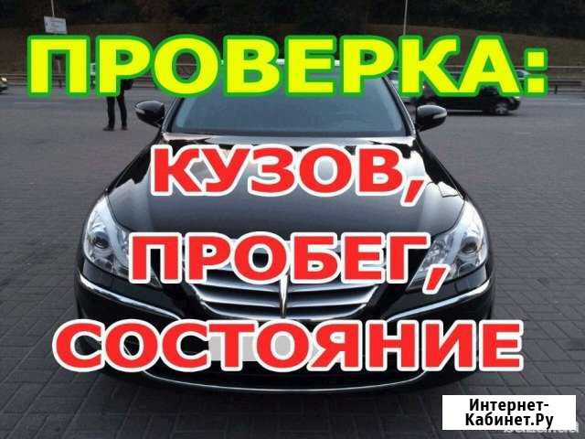 Выездная проверка автомобиля перед покупкой Белореченск - изображение 1