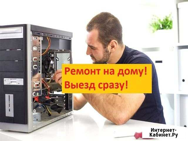 Ремонт компьютеров Самара - изображение 1