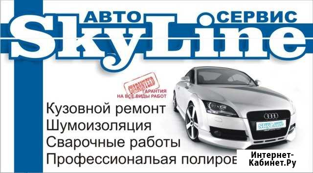 Кузовной ремонт любой сложности. Сварочные работы Арзамас - изображение 1
