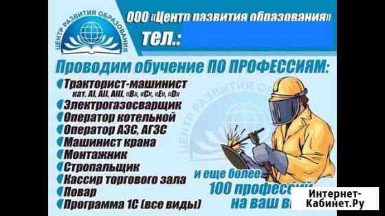 Центр развития образования Сибай