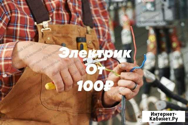 Электрик Арзамас - изображение 1