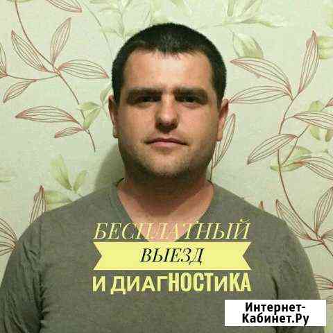 Ремонт холодильников и стиральных машин Чехов