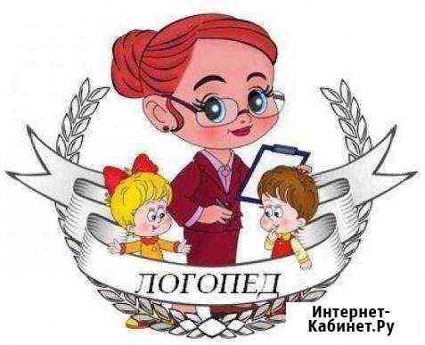 Учитель - логопед Самара