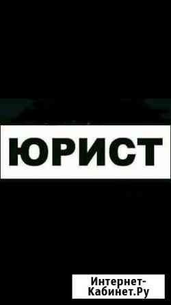 Судебный юрист Ярославль