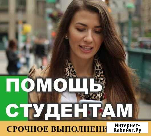Оформлю отчет по практике, помогу в учебе Калуга - изображение 1