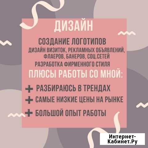 Создание Логотипов/Визиток/Банеров/Любой Дизайн Екатеринбург - изображение 1