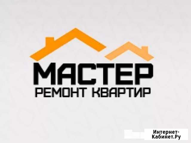 Ремонт квартир, домов и т. д Кимры - изображение 1
