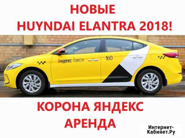 Аренда авто под Яндекс такси Москва - изображение 1