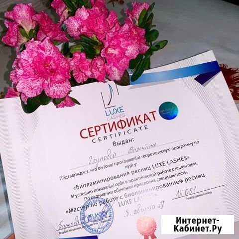Наращивание и Ламинирование ресниц Амурск - изображение 1