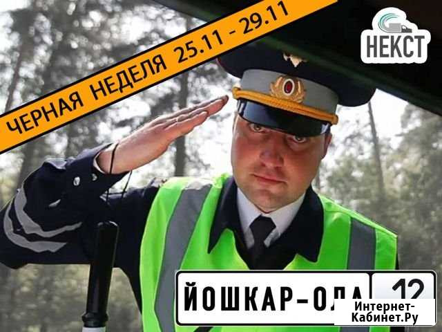 Переоборудование регистрация изменений авто гибдд Йошкар-Ола - изображение 1
