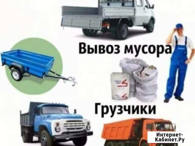 Вывоз строительного мусора, вывоз грунта глины сне Тюмень - изображение 1