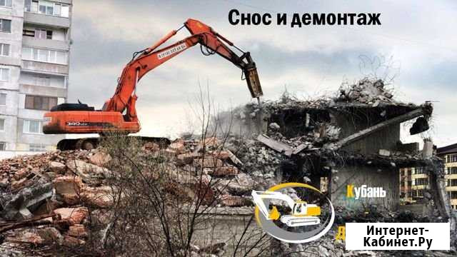 Демонтаж зданий/Снос домов/Слом-Разбор сооружений Курганинск - изображение 1